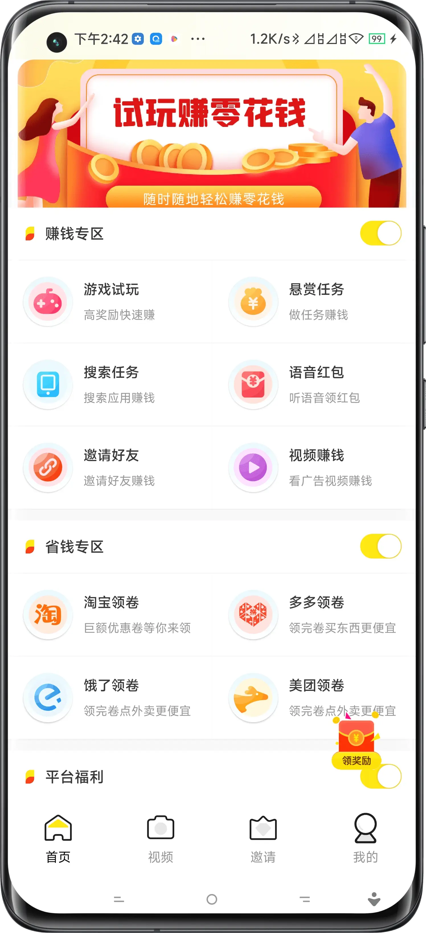雅安试玩APP开发